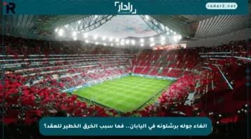 إلغاء جولة برشلونة في اليابان.. فما سبب الخرق الخطير للعقد؟